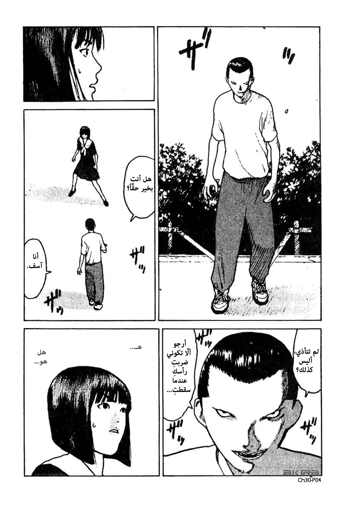 Angel Densetsu: Chapter 30 - Page 5