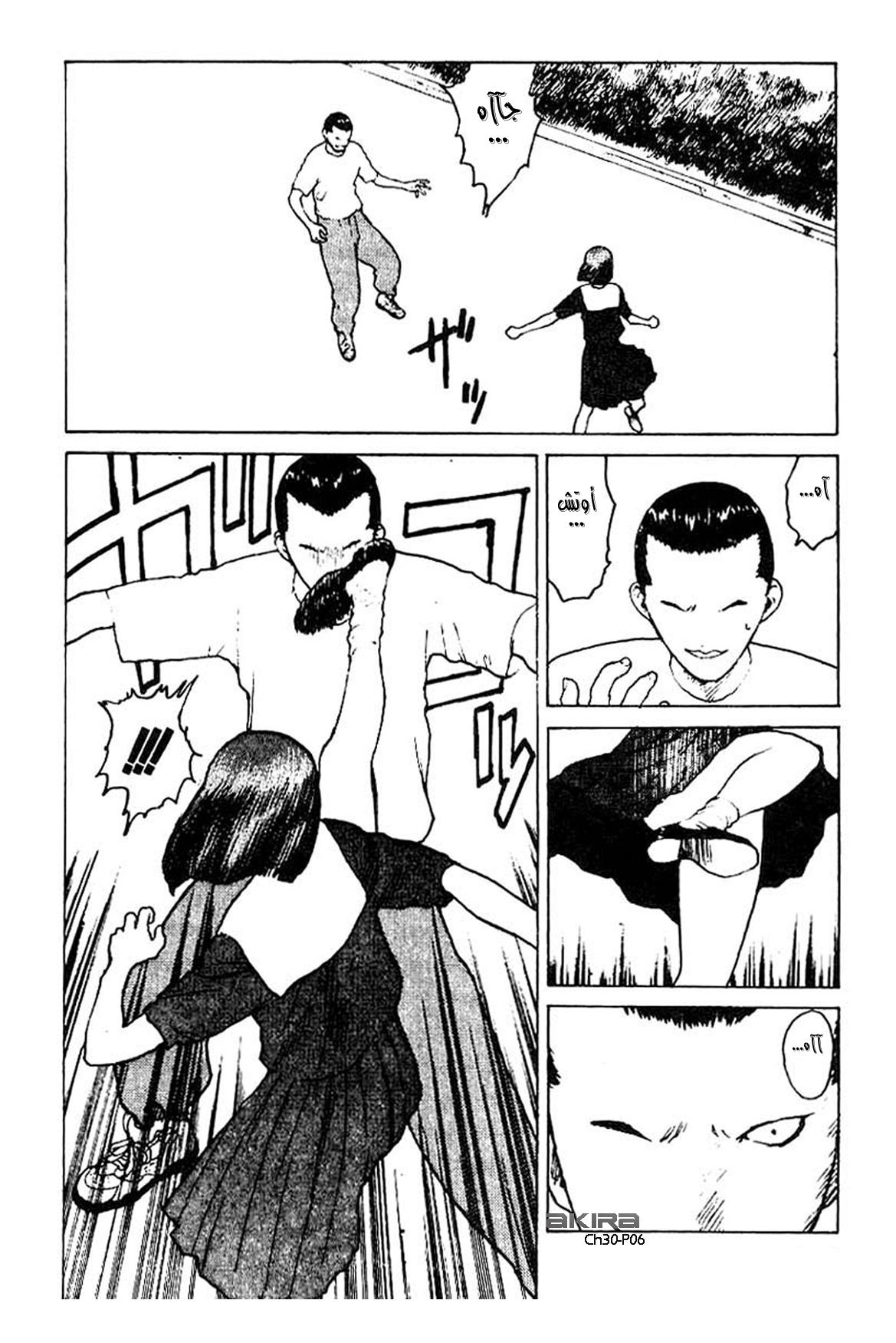 Angel Densetsu: Chapter 30 - Page 7