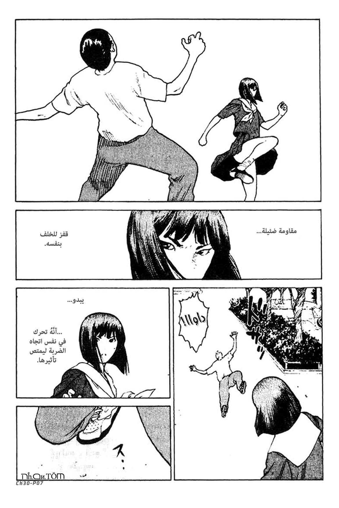 Angel Densetsu: Chapter 30 - Page 8