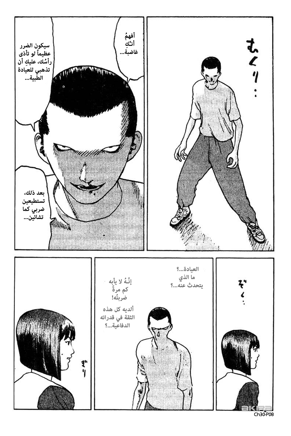 Angel Densetsu: Chapter 30 - Page 9