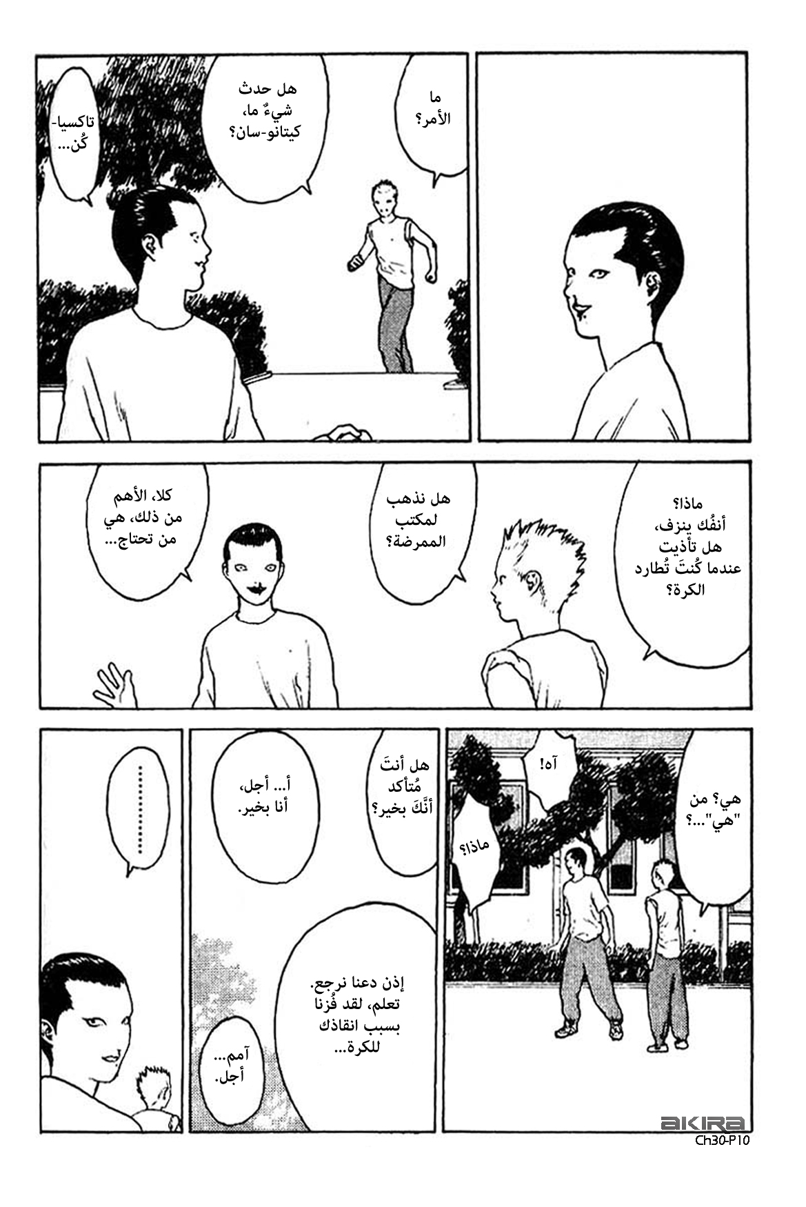 Angel Densetsu: Chapter 30 - Page 11