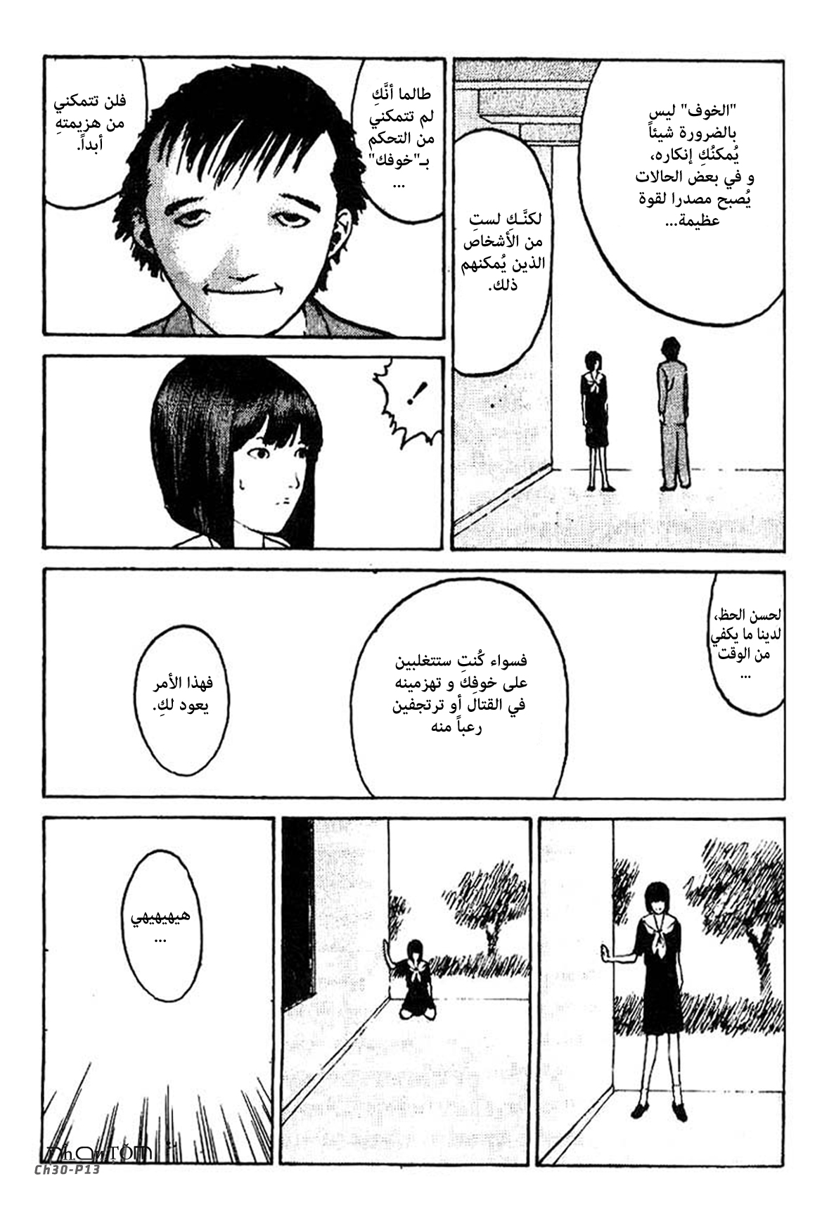 Angel Densetsu: Chapter 30 - Page 14