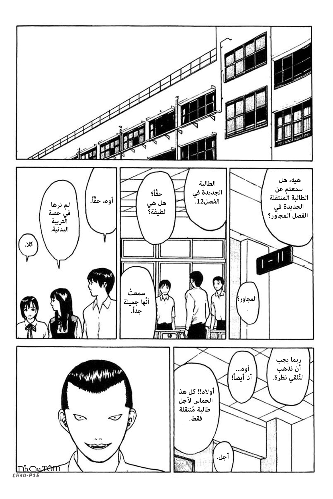 Angel Densetsu: Chapter 30 - Page 16