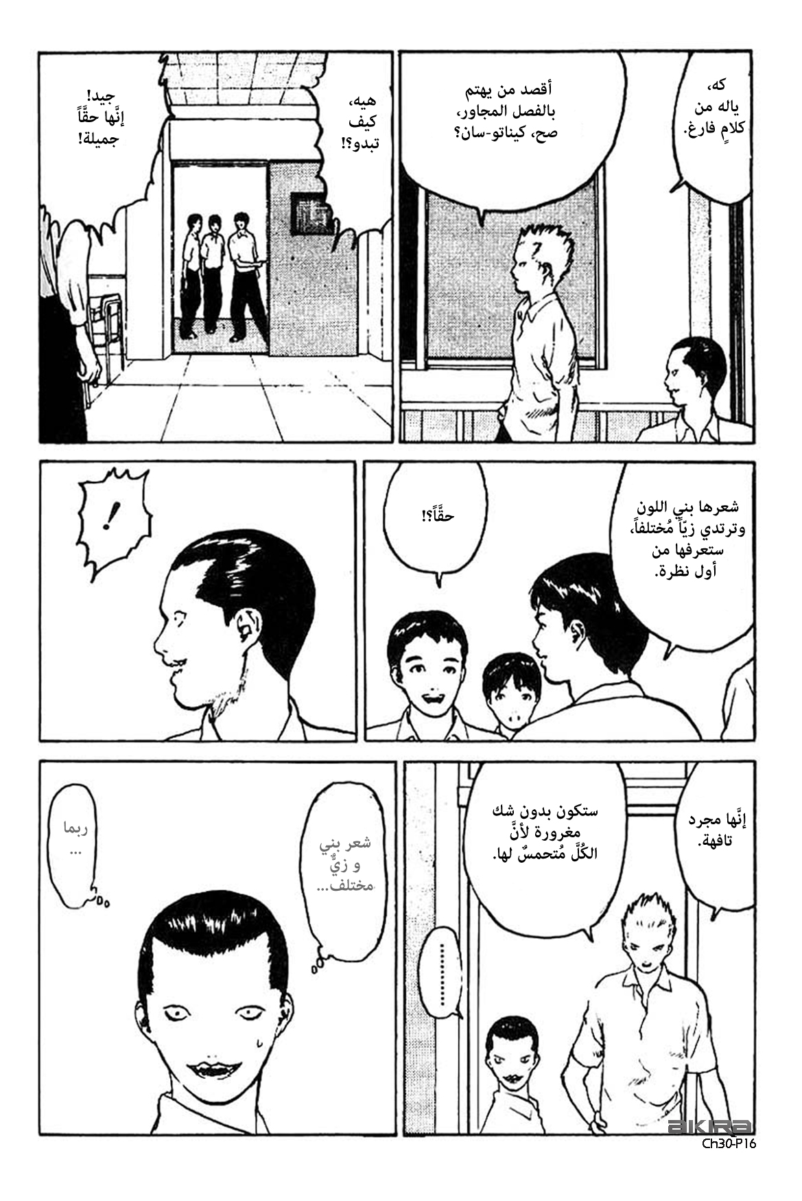 Angel Densetsu: Chapter 30 - Page 17