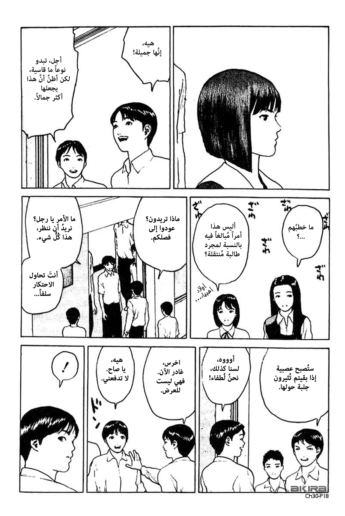 Angel Densetsu: Chapter 30 - Page 19