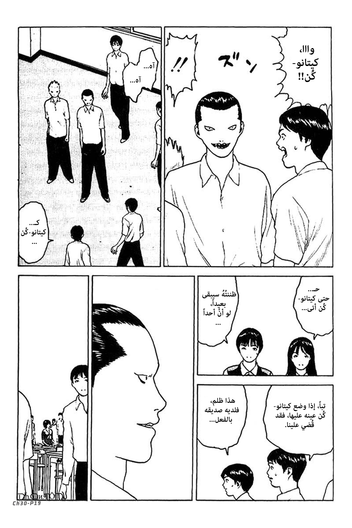 Angel Densetsu: Chapter 30 - Page 20