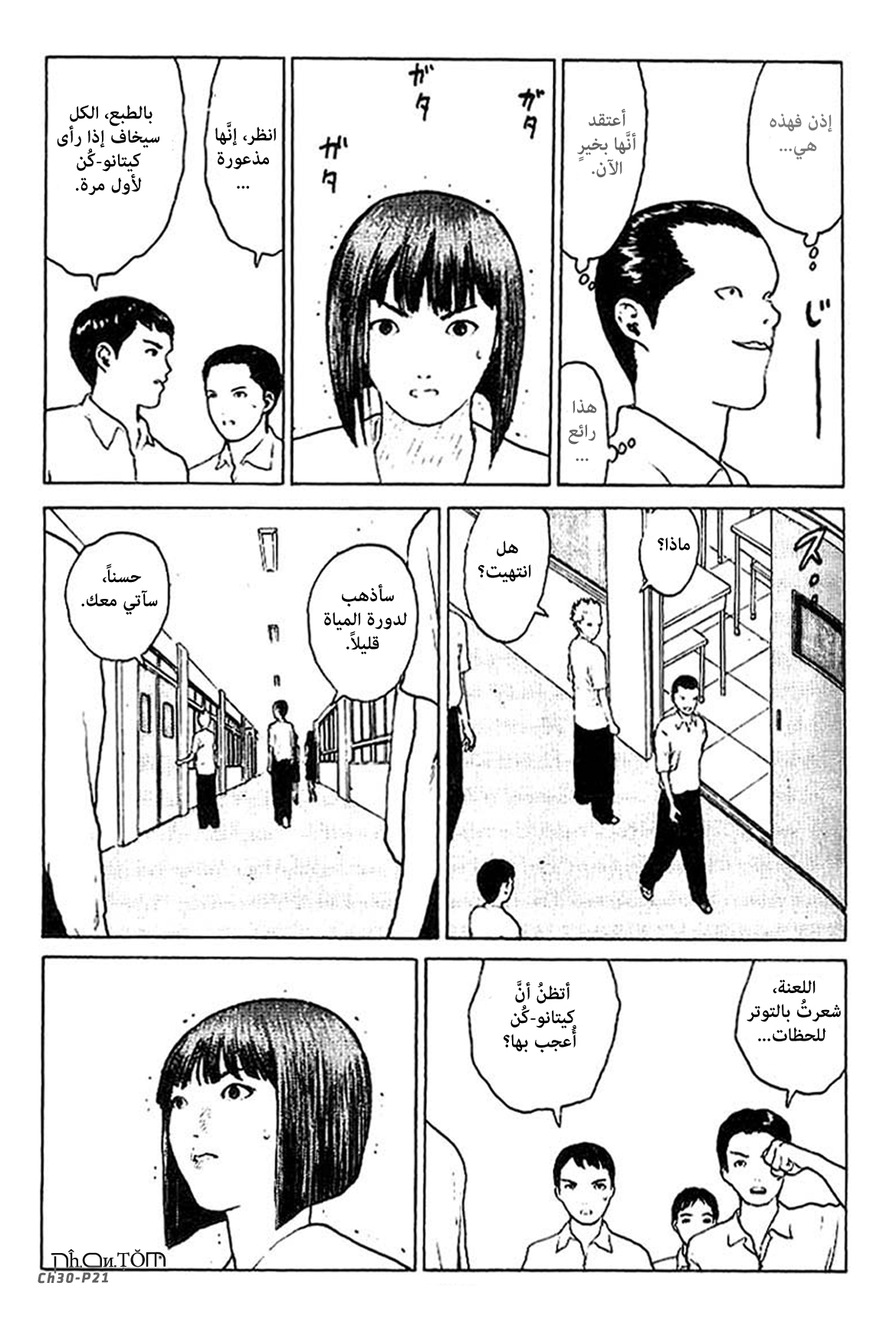 Angel Densetsu: Chapter 30 - Page 22