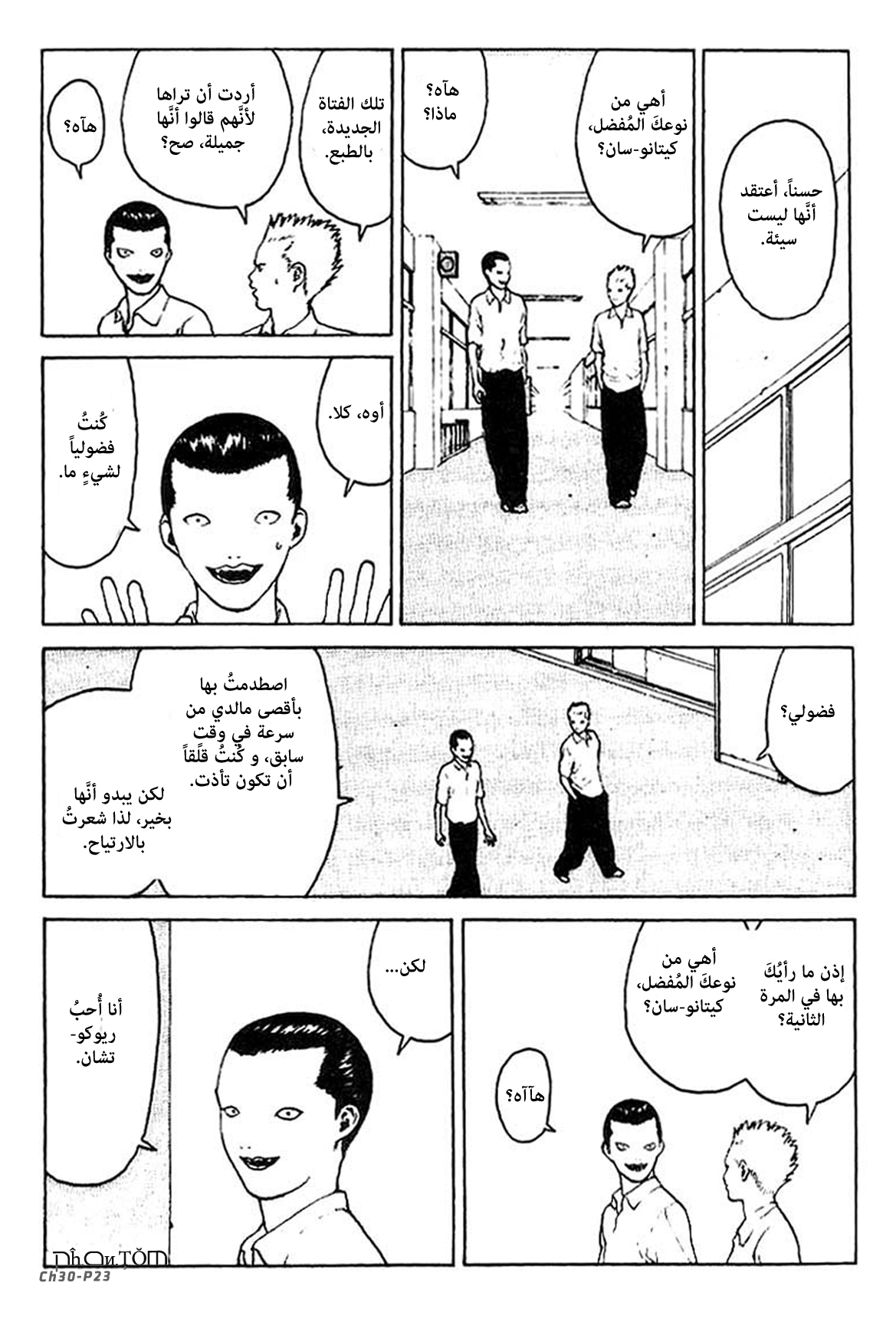 Angel Densetsu: Chapter 30 - Page 24