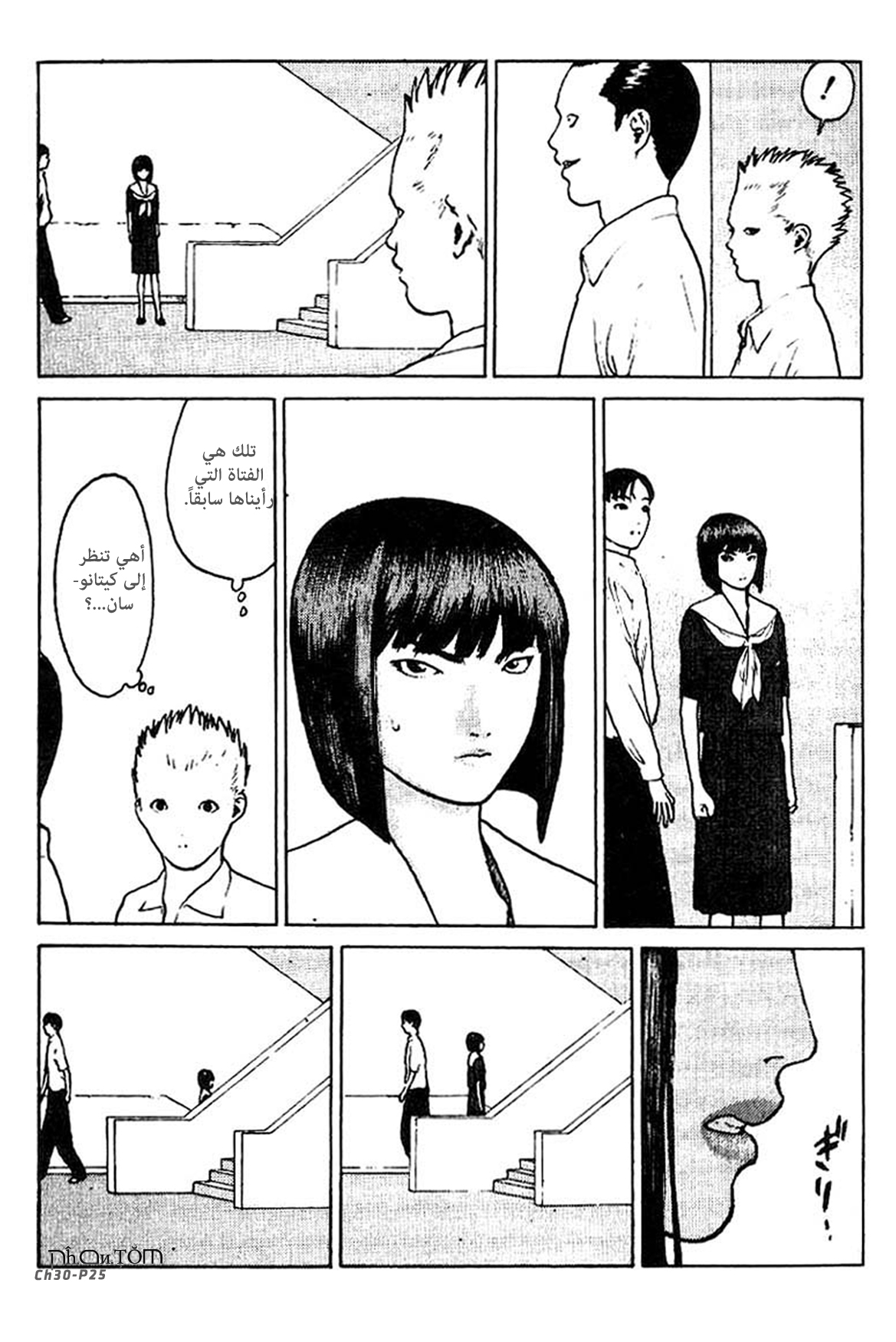Angel Densetsu: Chapter 30 - Page 26