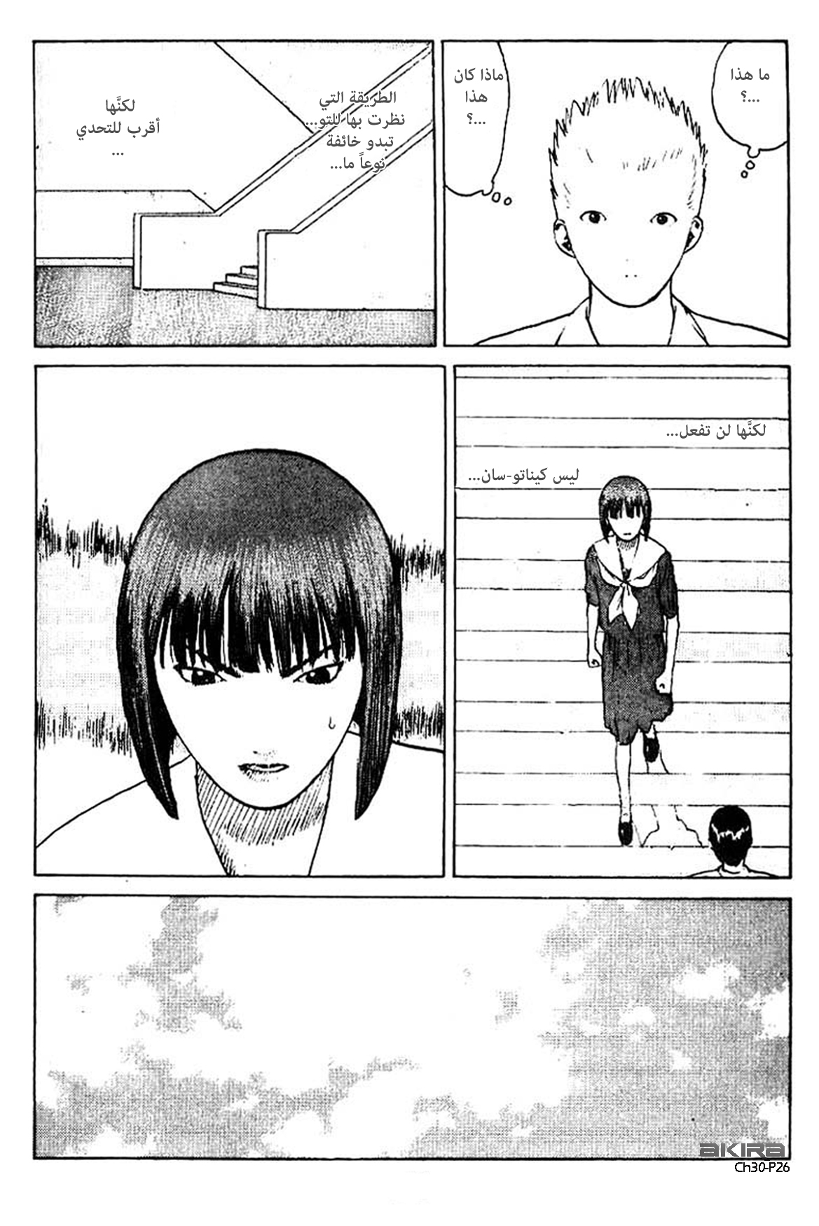 Angel Densetsu: Chapter 30 - Page 27