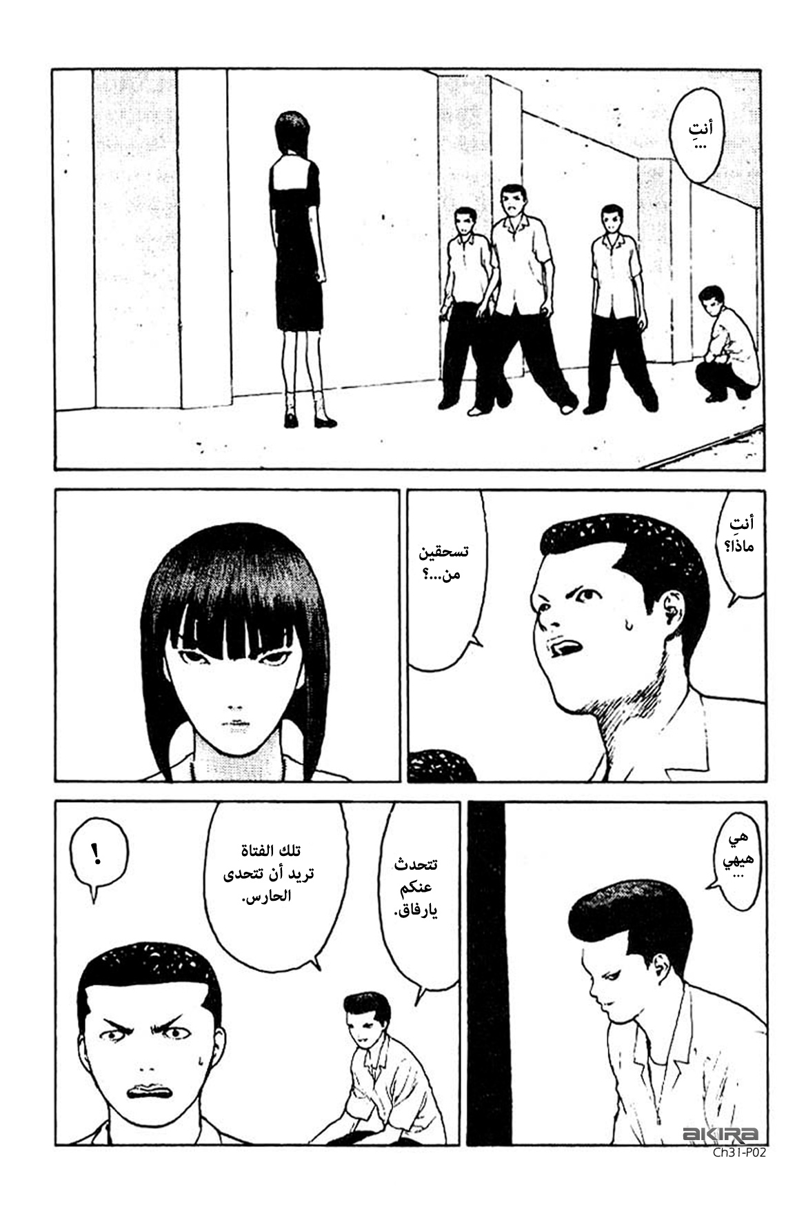 Angel Densetsu: Chapter 31 - Page 2