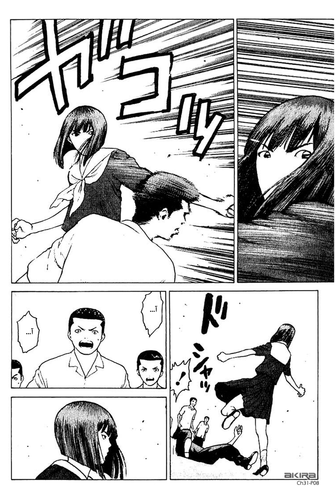 Angel Densetsu: Chapter 31 - Page 8