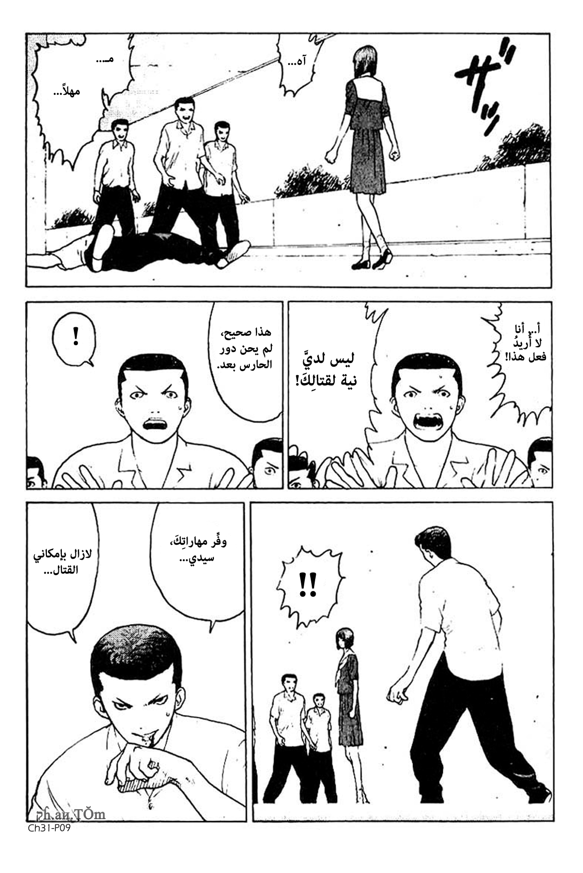 Angel Densetsu: Chapter 31 - Page 9