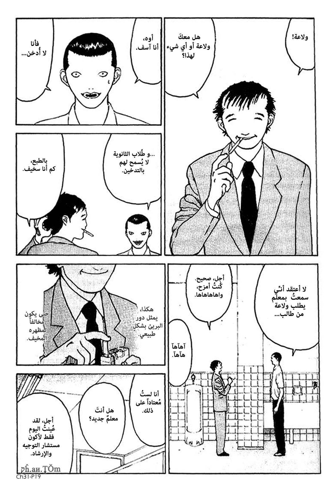 Angel Densetsu: Chapter 31 - Page 19