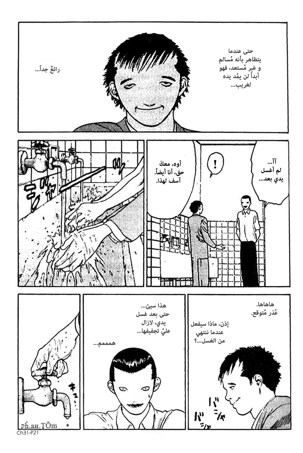 Angel Densetsu: Chapter 31 - Page 21