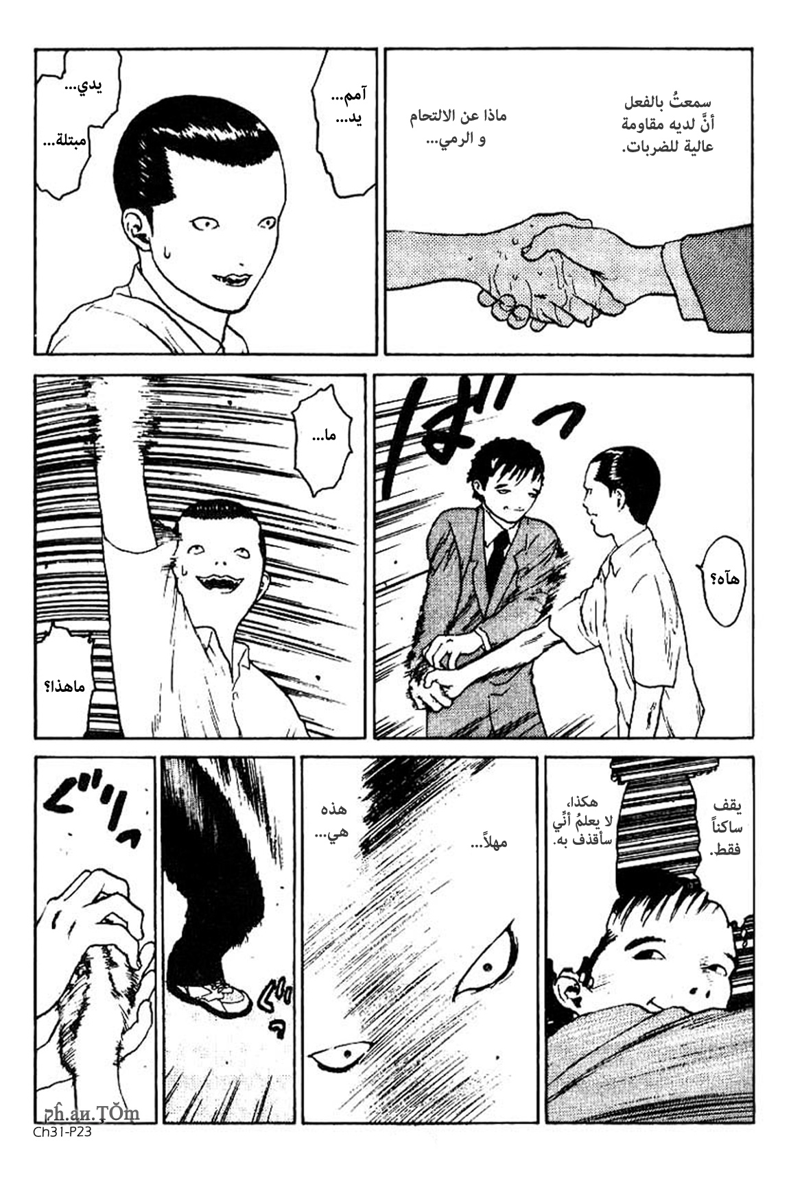 Angel Densetsu: Chapter 31 - Page 23