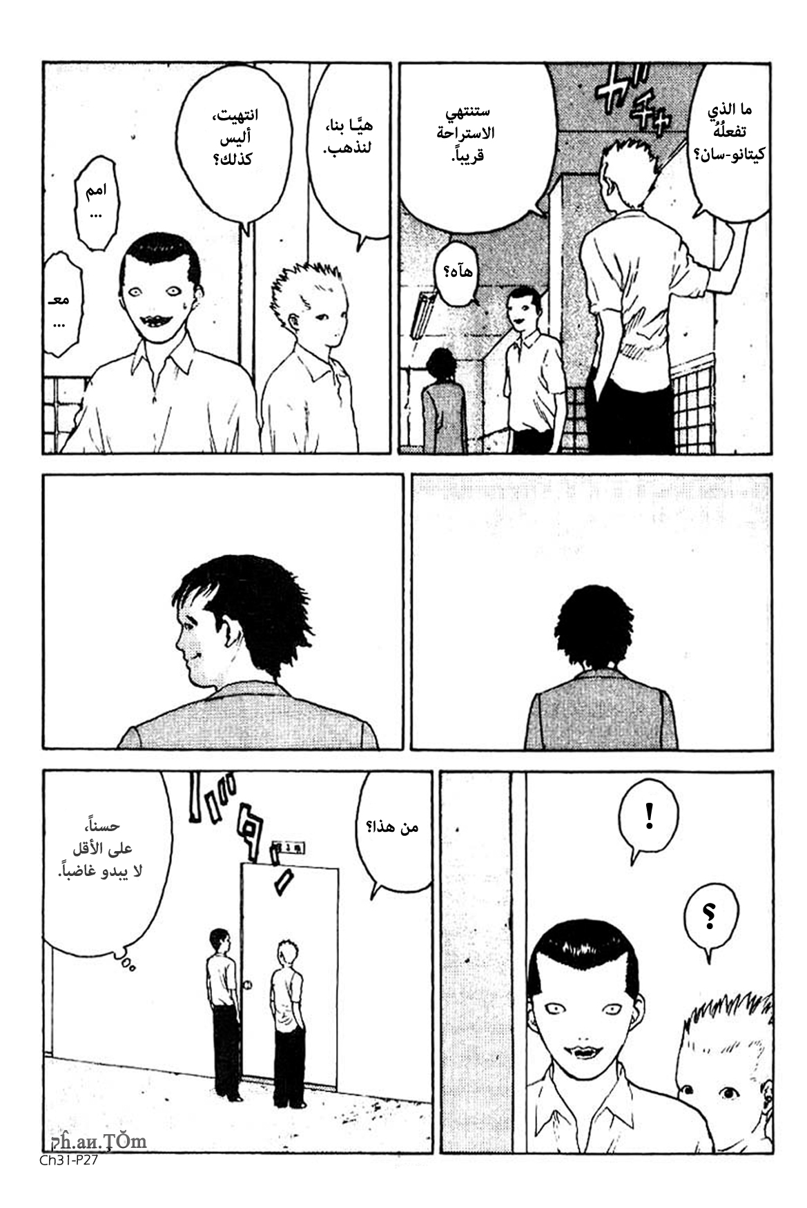 Angel Densetsu: Chapter 31 - Page 26
