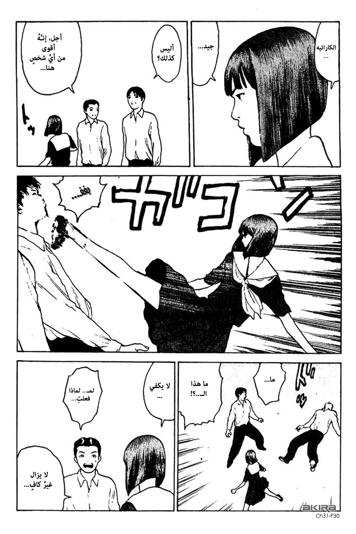 Angel Densetsu: Chapter 31 - Page 29