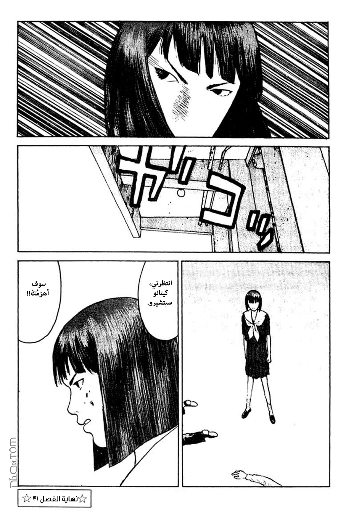 Angel Densetsu: Chapter 31 - Page 30