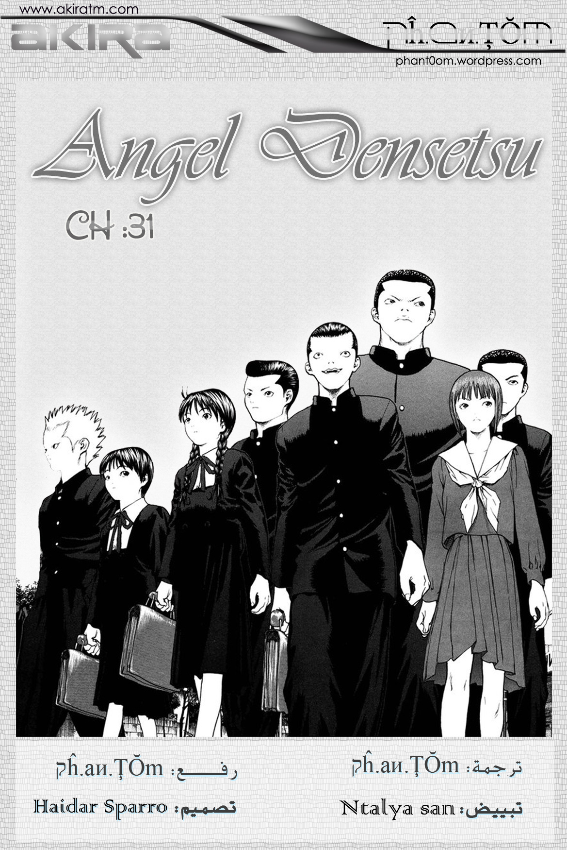 Angel Densetsu: Chapter 31 - Page 31