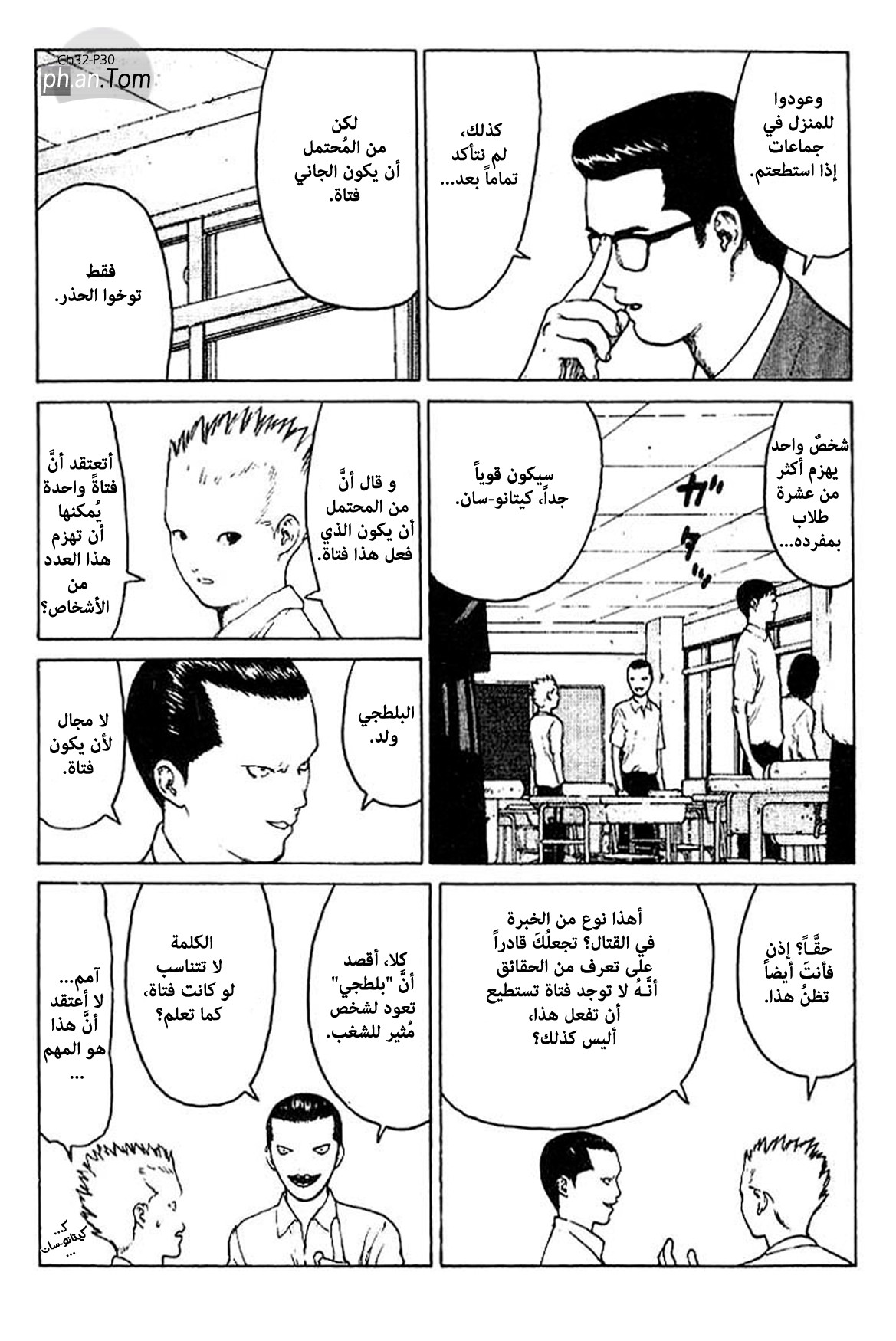 Angel Densetsu: Chapter 32 - Page 30
