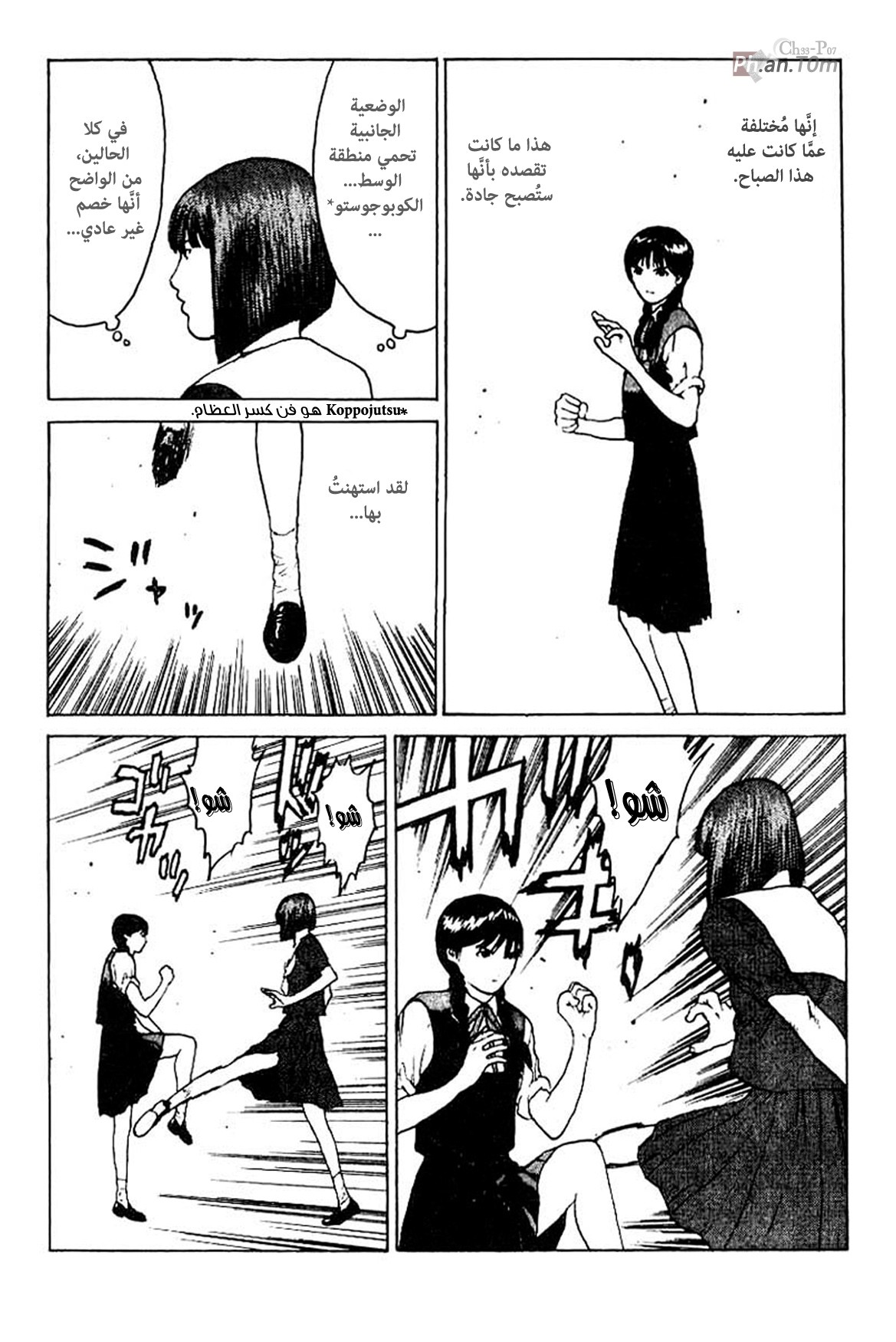 Angel Densetsu: Chapter 33 - Page 8