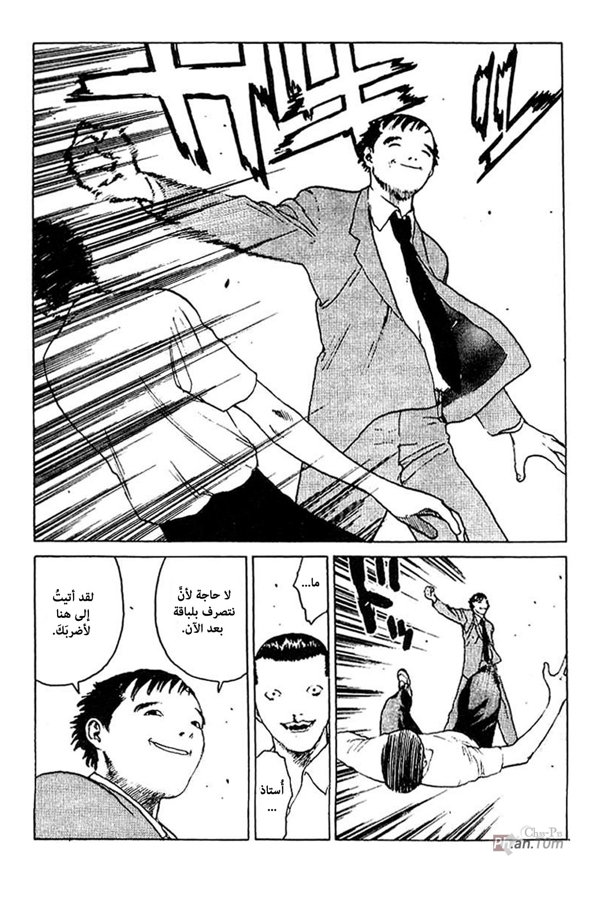 Angel Densetsu: Chapter 33 - Page 16