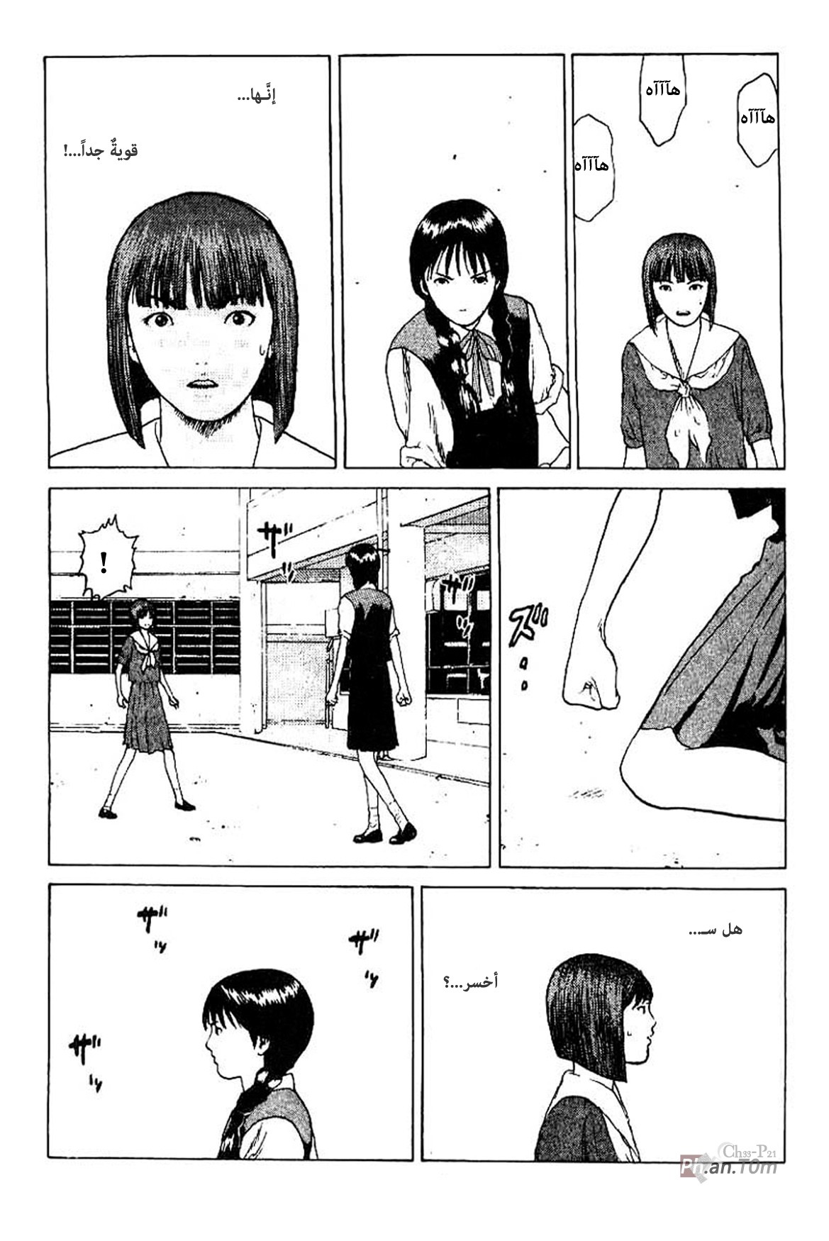 Angel Densetsu: Chapter 33 - Page 22