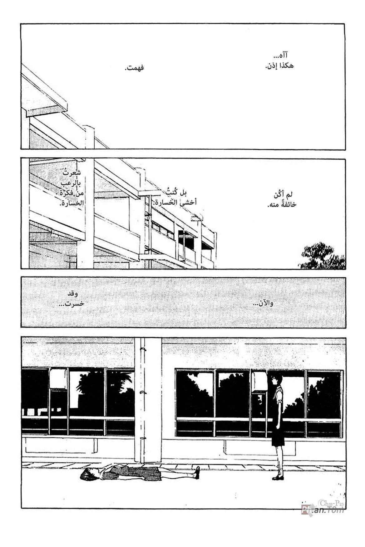 Angel Densetsu: Chapter 33 - Page 26