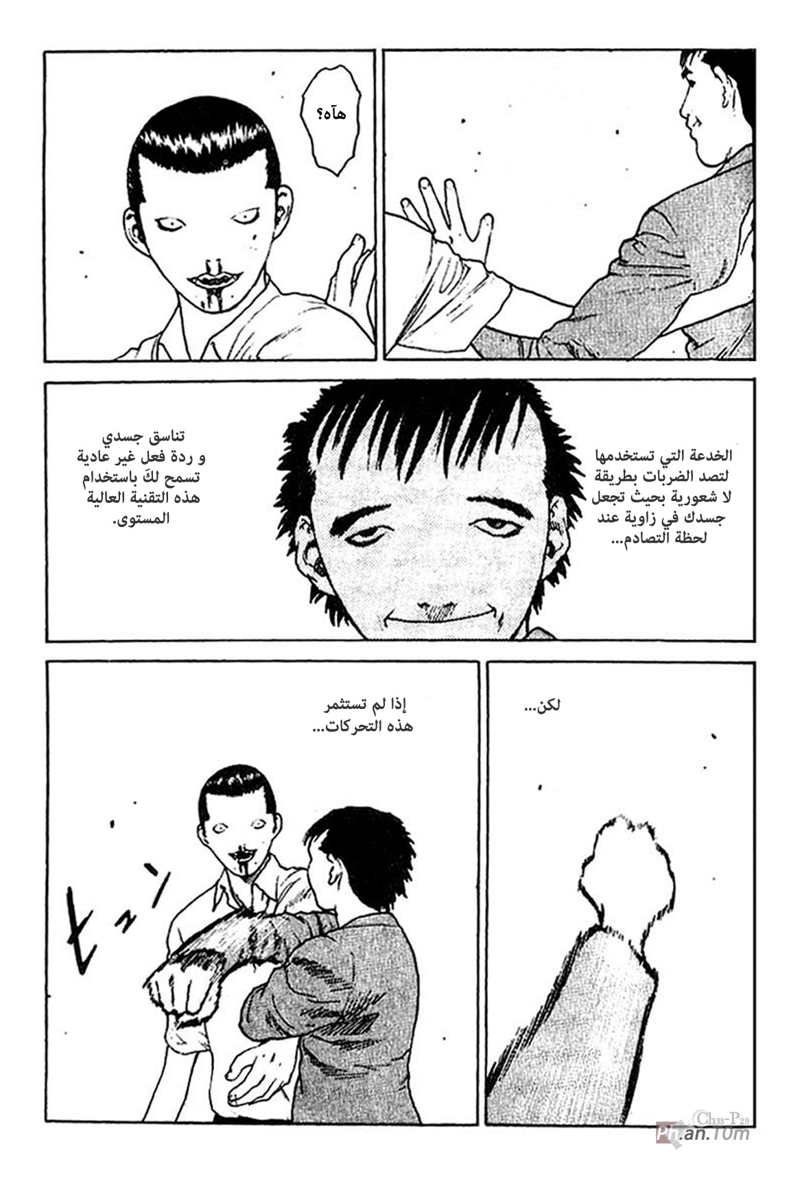 Angel Densetsu: Chapter 33 - Page 30