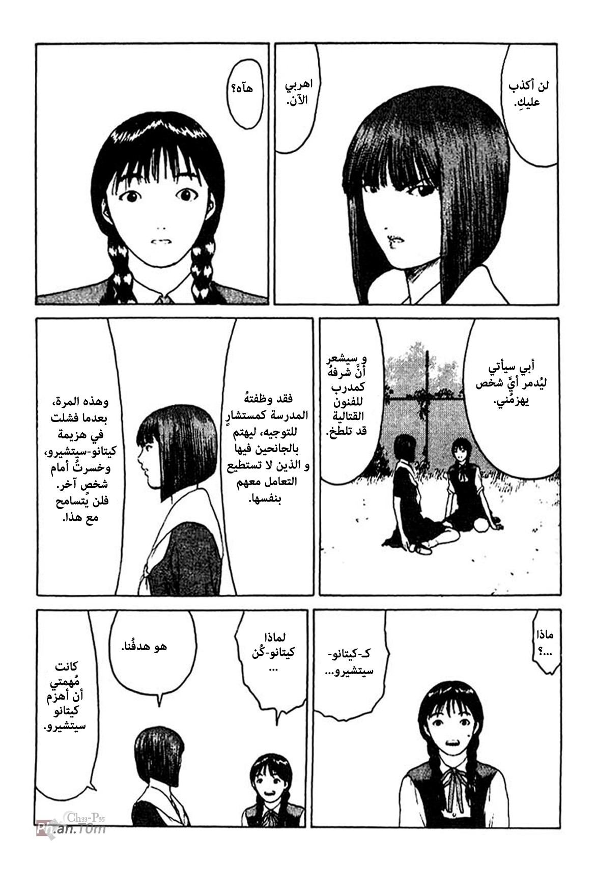 Angel Densetsu: Chapter 33 - Page 35