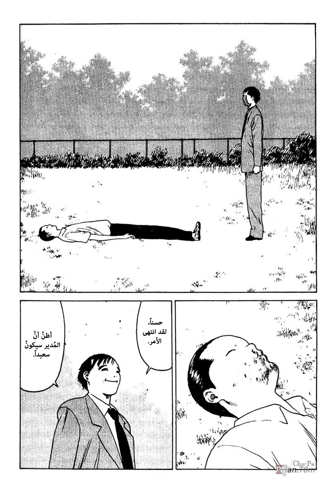 Angel Densetsu: Chapter 33 - Page 38