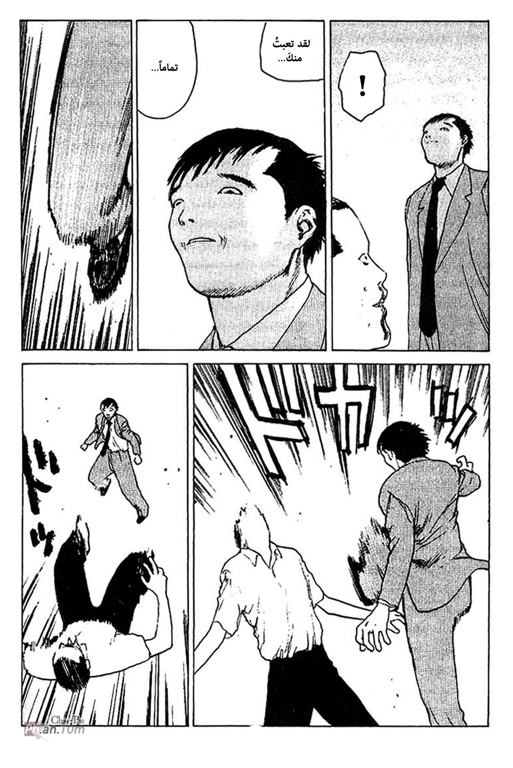 Angel Densetsu: Chapter 34 - Page 11