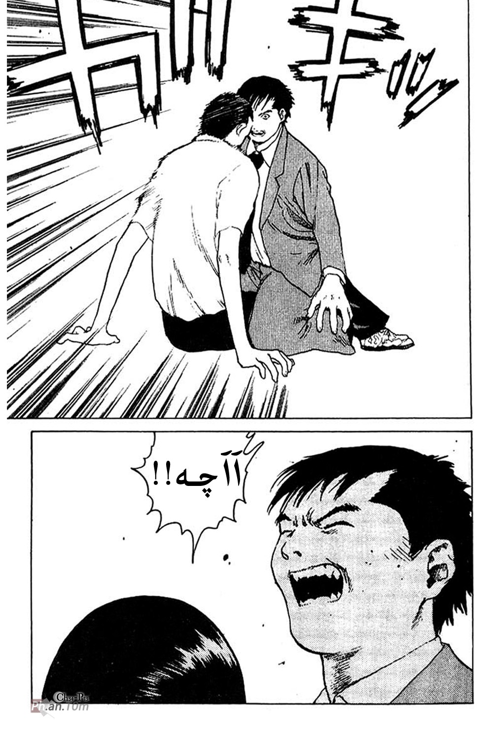Angel Densetsu: Chapter 34 - Page 14