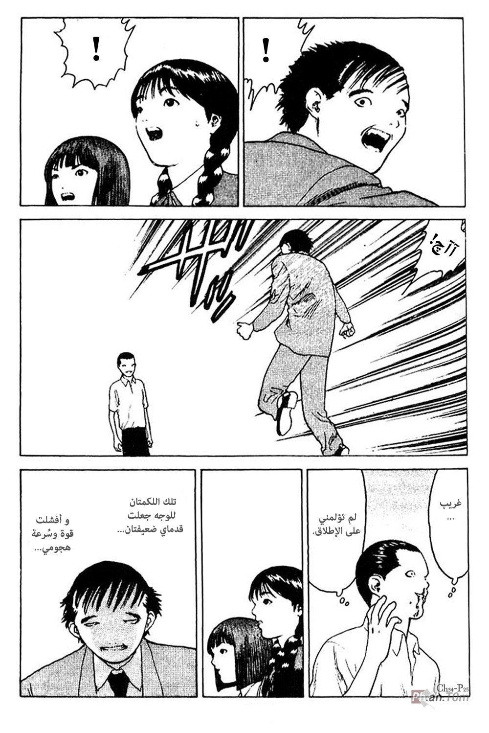 Angel Densetsu: Chapter 34 - Page 26