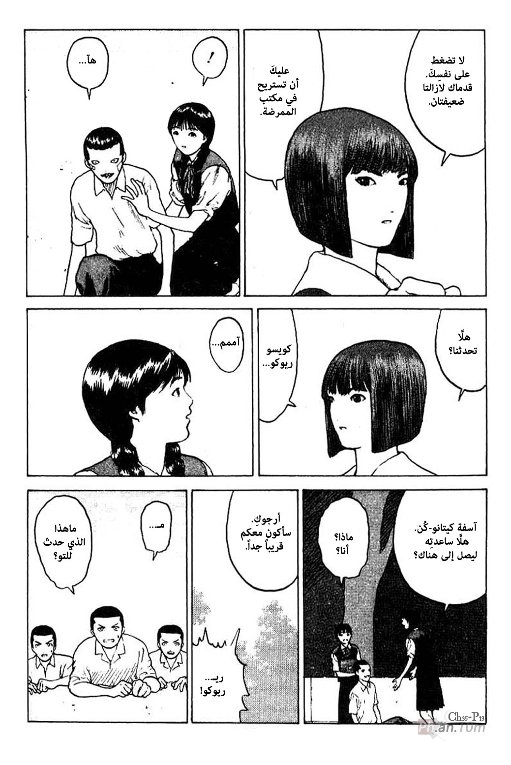 Angel Densetsu: Chapter 35 - Page 14