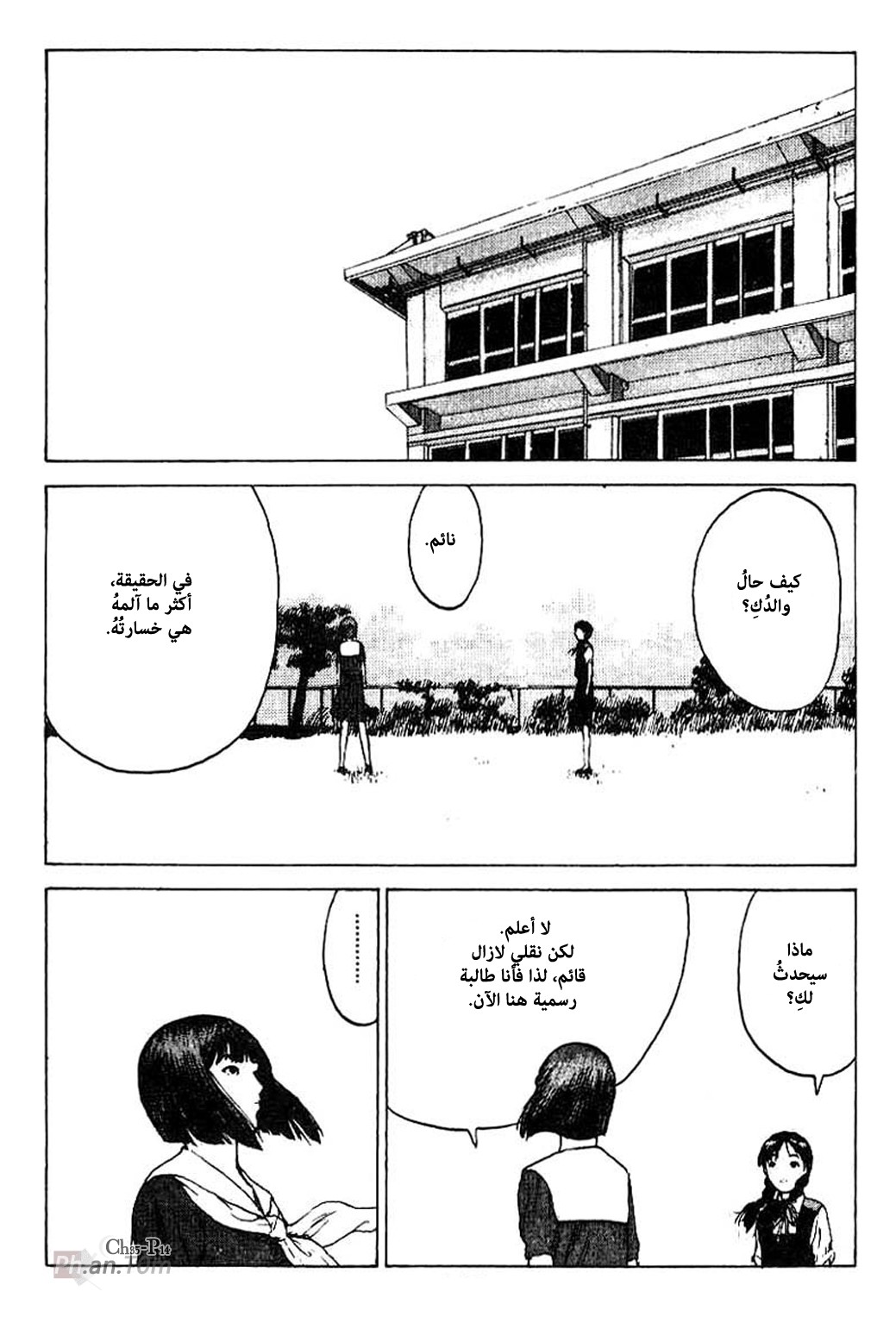 Angel Densetsu: Chapter 35 - Page 15
