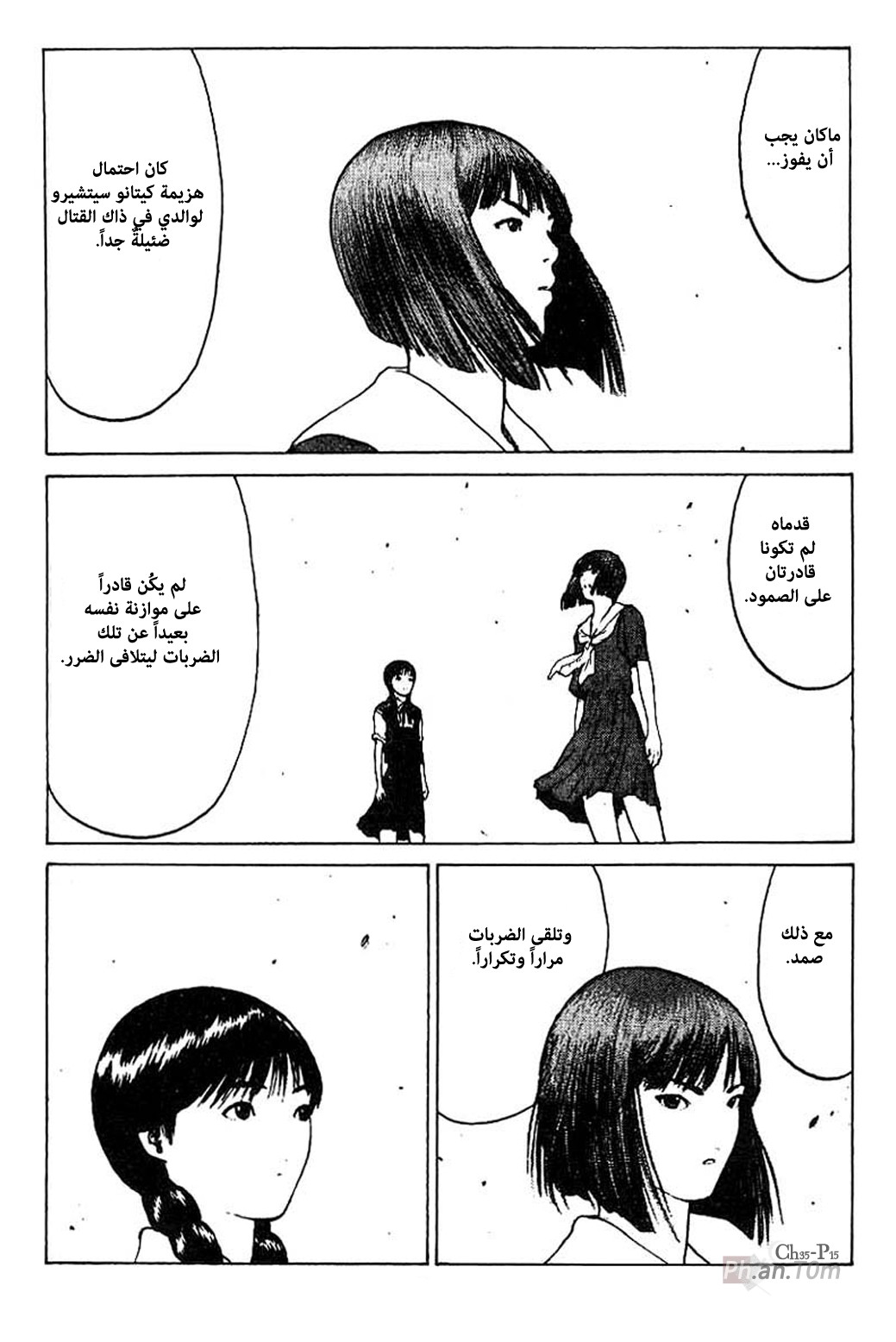 Angel Densetsu: Chapter 35 - Page 16