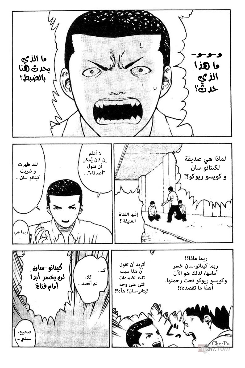 Angel Densetsu: Chapter 35 - Page 20