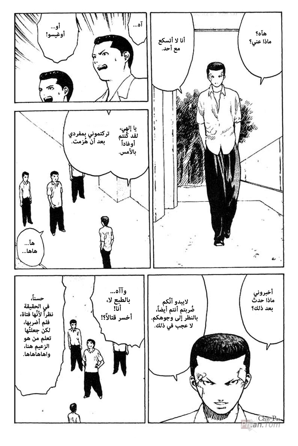 Angel Densetsu: Chapter 35 - Page 22