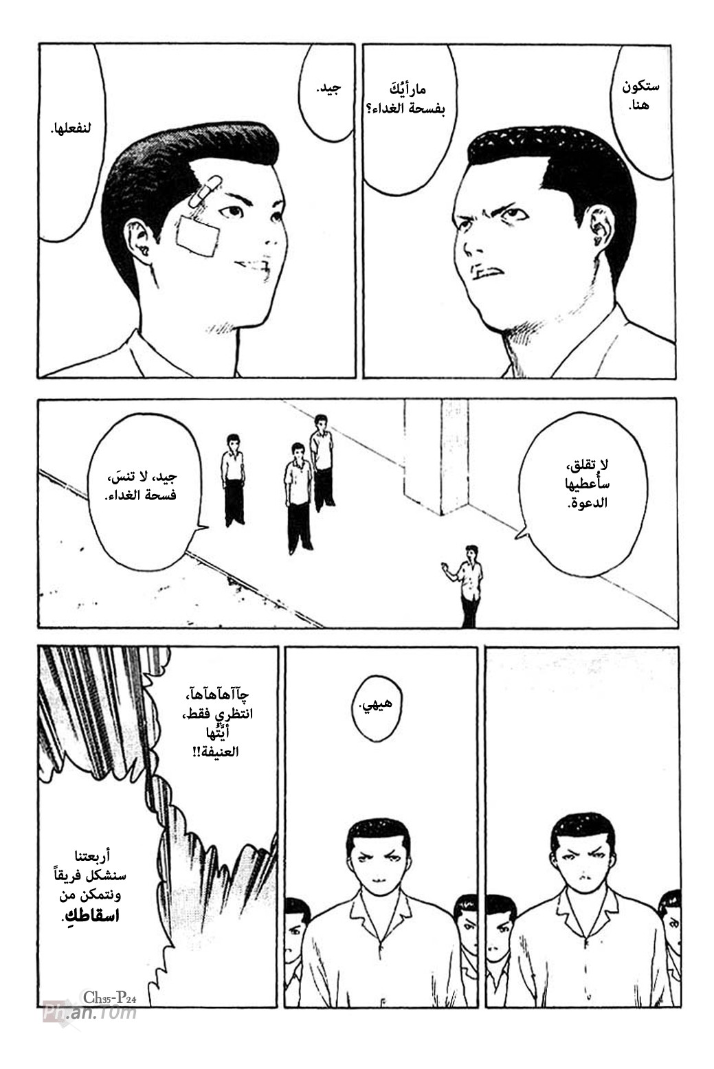 Angel Densetsu: Chapter 35 - Page 25