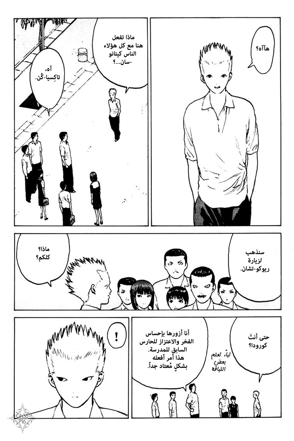 Angel Densetsu: Chapter 36 - Page 15