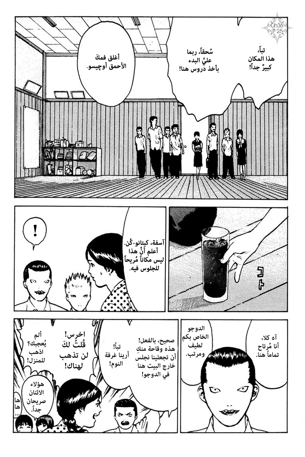 Angel Densetsu: Chapter 36 - Page 24