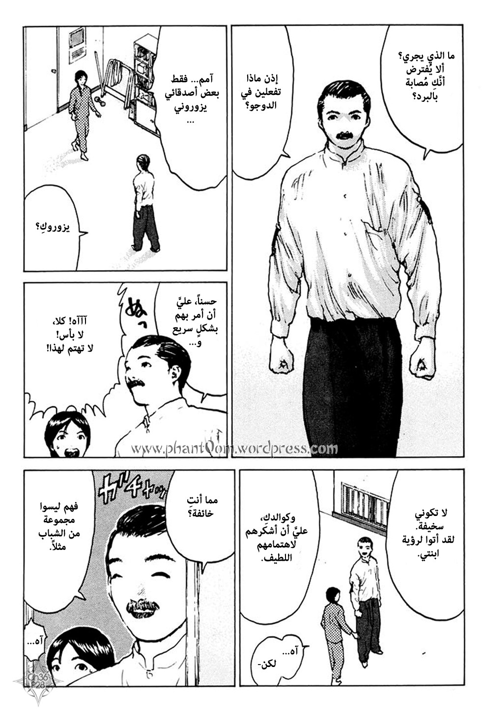 Angel Densetsu: Chapter 36 - Page 27