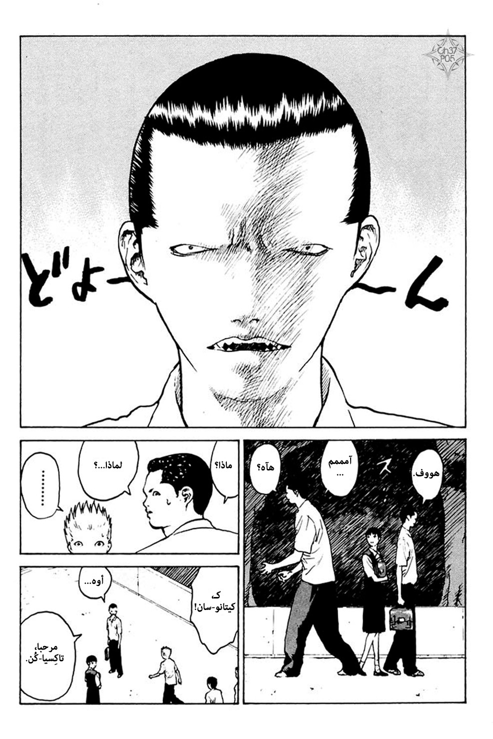 Angel Densetsu: Chapter 37 - Page 6