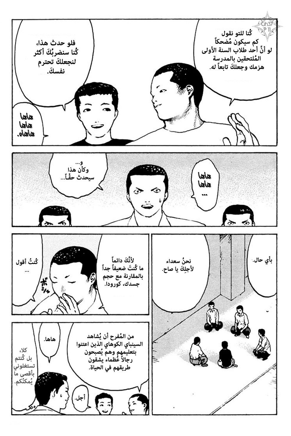 Angel Densetsu: Chapter 37 - Page 12
