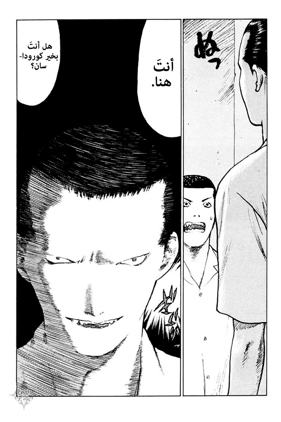Angel Densetsu: Chapter 37 - Page 27
