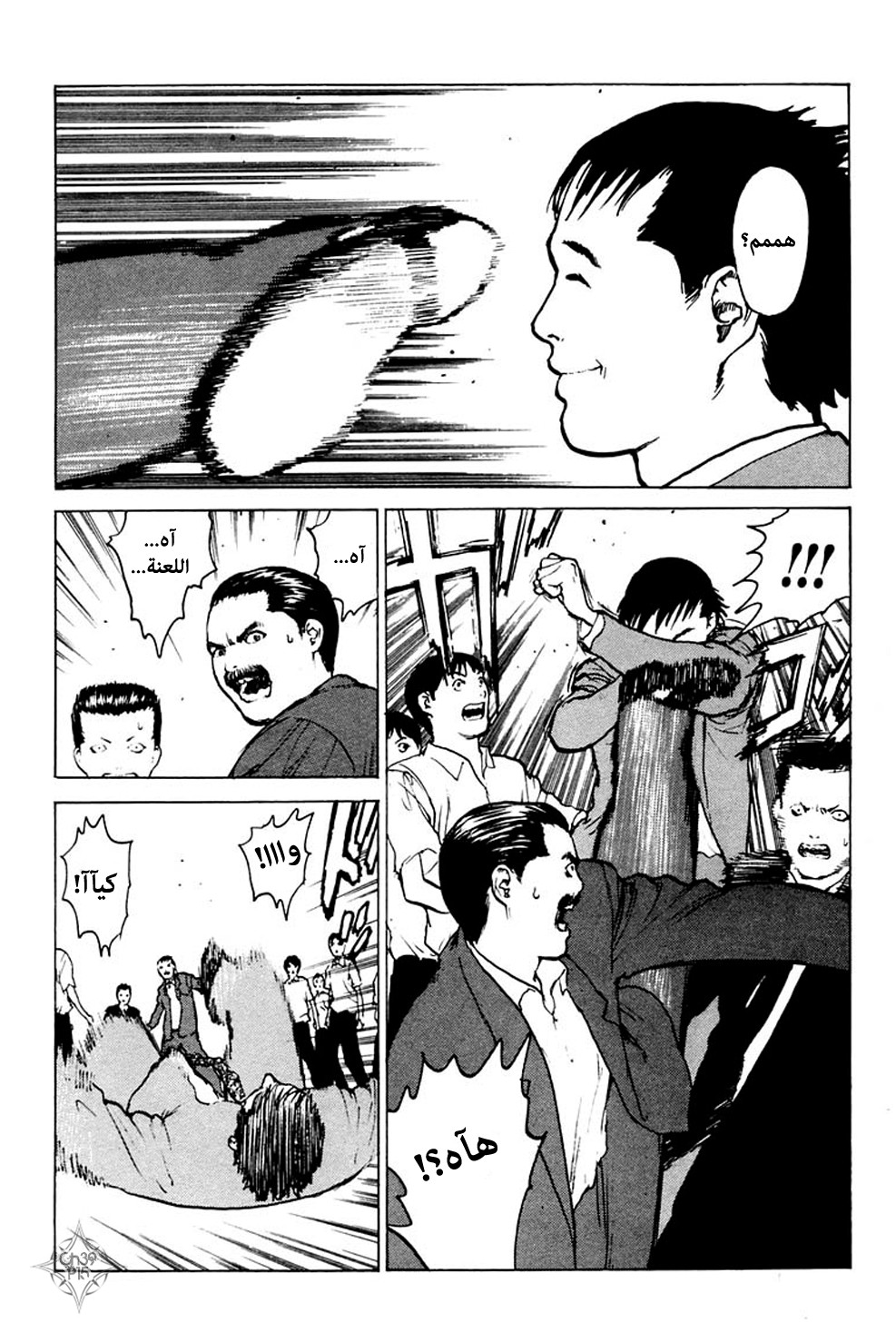 Angel Densetsu: Chapter 39 - Page 14