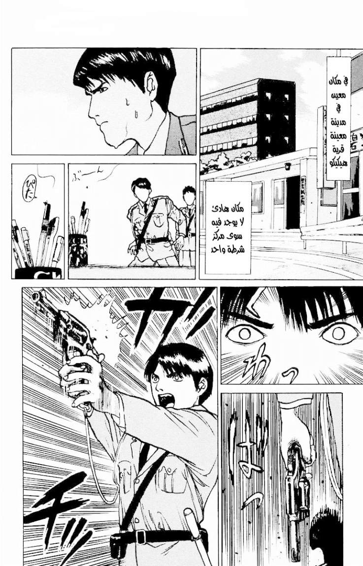 Angel Densetsu: Chapter 4 - Page 2