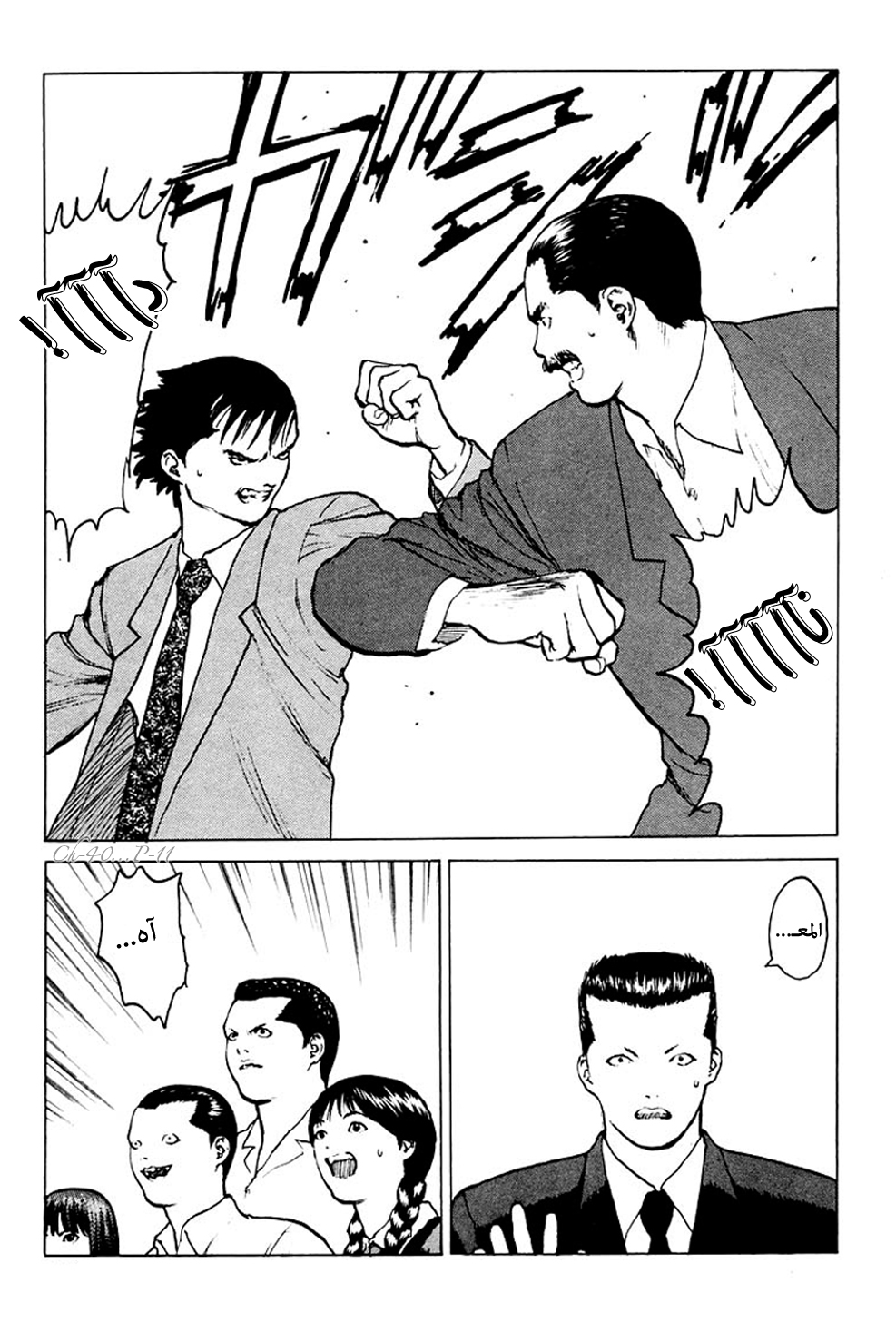 Angel Densetsu: Chapter 40 - Page 12